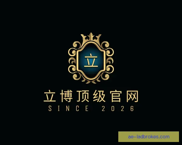 发现立博顶级官网